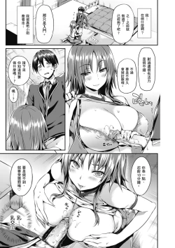 Page 65 of Shoujo no Toge - No Girl Without a Thorn. | 少女的荊棘
