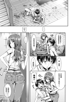 Page 83 of Shoujo no Toge - No Girl Without a Thorn. | 少女的荊棘
