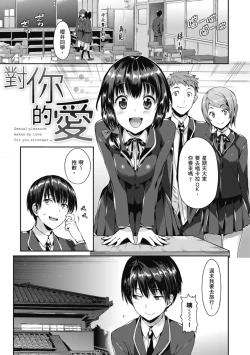 Page 85 of Shoujo no Toge - No Girl Without a Thorn. | 少女的荊棘