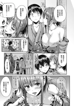 Page 87 of Shoujo no Toge - No Girl Without a Thorn. | 少女的荊棘