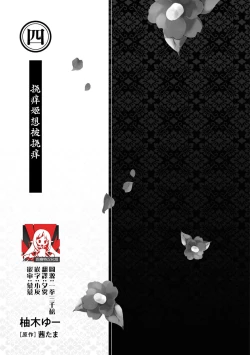 Page 1 of kusuguri hime wa kusugura retai  | 挠痒姬想被挠痒