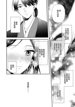 Page 22 of kusuguri hime wa kusugura retai  | 挠痒姬想被挠痒