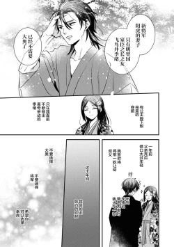 Page 33 of kusuguri hime wa kusugura retai  | 挠痒姬想被挠痒