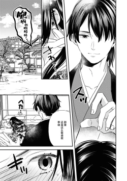 Page 5 of kusuguri hime wa kusugura retai  | 挠痒姬想被挠痒