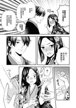 Page 7 of kusuguri hime wa kusugura retai  | 挠痒姬想被挠痒