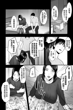 Page 3 of 垂乳女の肉壺～欲求不満の母が淫乱デカ乳デリヘル嬢だったので、連続中出しでオナホにしてみた～
