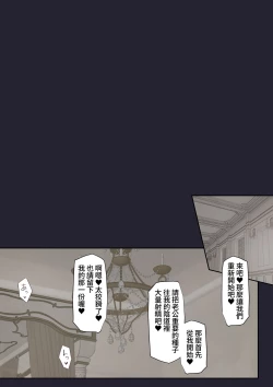 Page 37 of Daraku no Oukyuu