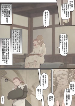 Page 47 of Daraku no Oukyuu