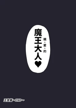 Page 49 of Daraku no Oukyuu