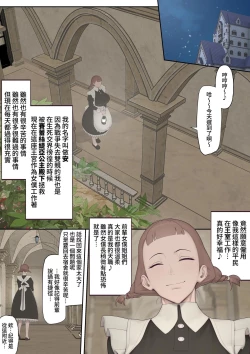 Page 4 of Daraku no Oukyuu