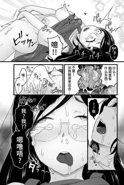 Page 16 of Warui Slime Janai yo?