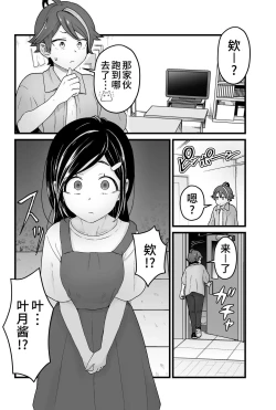 Page 21 of Warui Slime Janai yo?