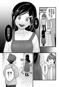 Page 22 of Warui Slime Janai yo?