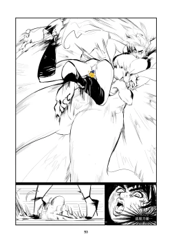 Page 53 of Help me !Wish Godness OneShota