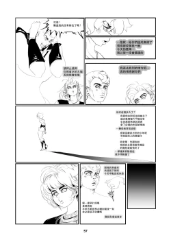 Page 57 of Help me !Wish Godness OneShota