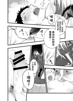 Page 17 of Renzoku zetchō! Mesu ochi yūsha! | 连续高潮！雌堕勇者！