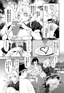 Page 52 of Dascomi Vol.32