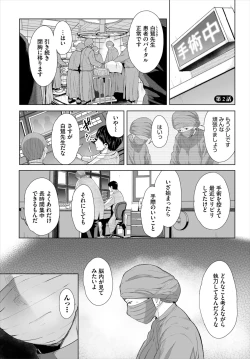 Page 71 of Dascomi Vol.32