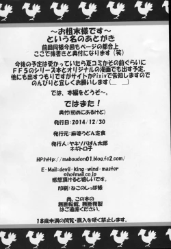 Page 3 of Bartz♥Lenna