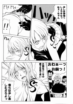 Page 10 of Mikisy Vol. 6