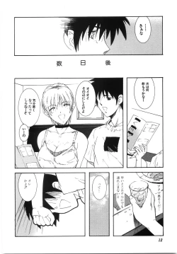 Page 14 of Live Angel