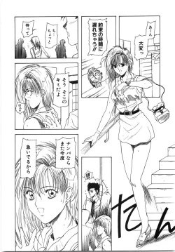 Page 152 of Live Angel