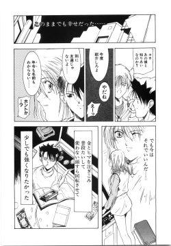 Page 86 of Live Angel