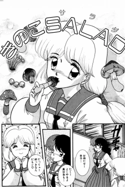 Page 10 of Houkago Himitsu Kouza