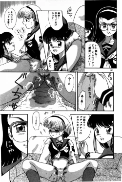 Page 149 of Houkago Himitsu Kouza