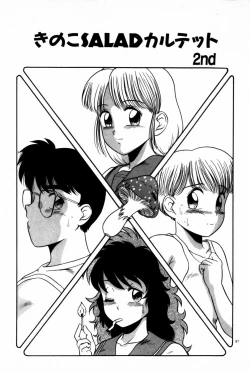 Page 69 of Houkago Himitsu Kouza