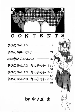 Page 6 of Houkago Himitsu Kouza