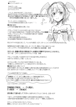 Page 37 of Meguicha 6