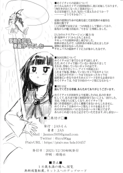 Page 39 of Meguicha 6