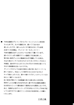 Page 24 of BLUE VRAINS