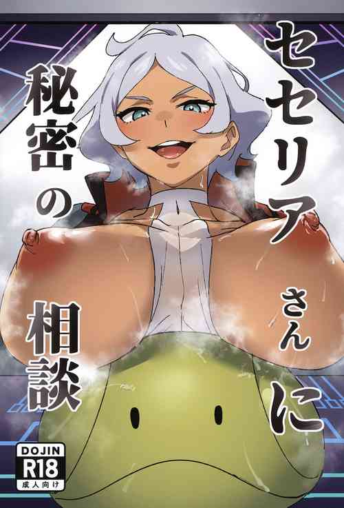 Download Secelia-san ni Himitsu no Soudan