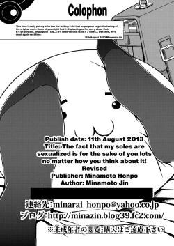 Page 24 of Watashi no Ashiura ga Seiteki na no wa Dou Kangaetemo Omaera no Tame! Kai