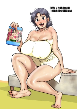 Page 21 of Nanishini kita nda! Obasan!