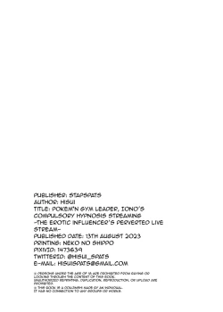 Page 26 of Pokémon Gym Leader Nanjamo Kyousei Saimin Haisin