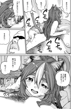 Page 21 of Unique Job "Tanetsuke Oji-san" o Kakutoku shimashita 14