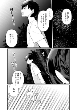 Page 12 of Inaka no Natsu to Midarana Kimi to5