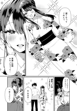 Page 4 of Inaka no Natsu to Midarana Kimi to5