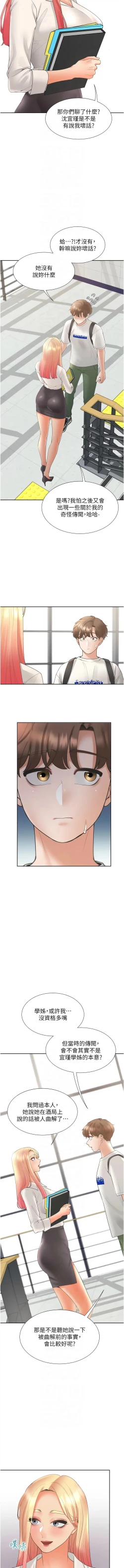 Page 107 of 同居上下舖 80-87