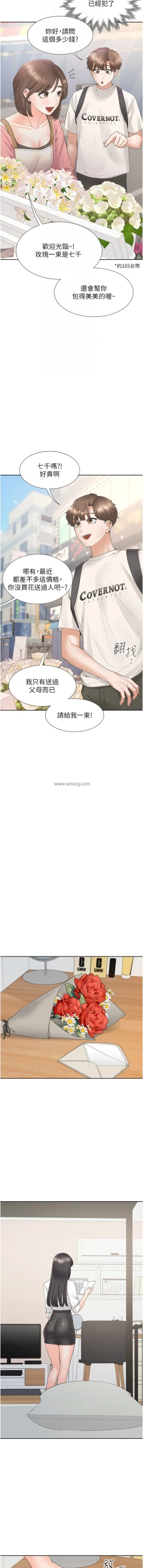 Page 31 of 同居上下舖 80-87