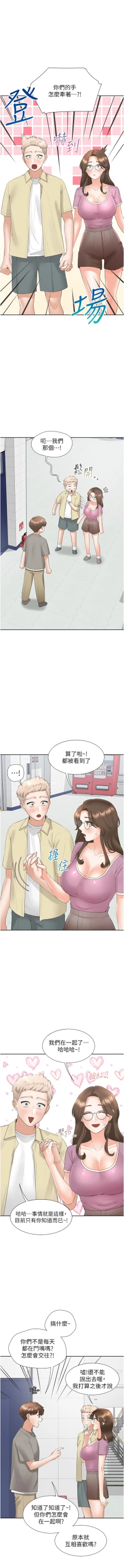 Page 33 of 同居上下舖 80-87