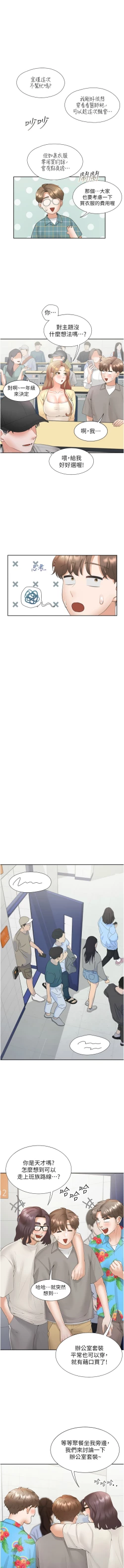 Page 42 of 同居上下舖 80-87