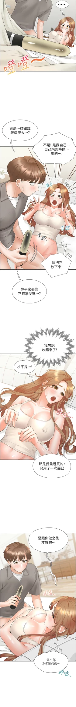 Page 63 of 同居上下舖 80-87