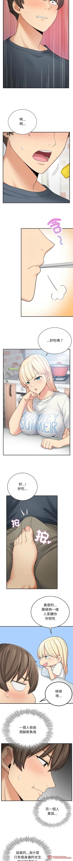 Page 106 of 要在乡下一起生活吗 | 返乡后的春天 | 要在鄉下一起生活嗎 | 返鄉後的春天 1-17