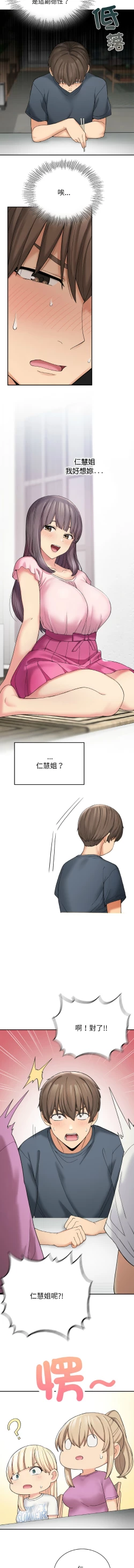 Page 107 of 要在乡下一起生活吗 | 返乡后的春天 | 要在鄉下一起生活嗎 | 返鄉後的春天 1-17