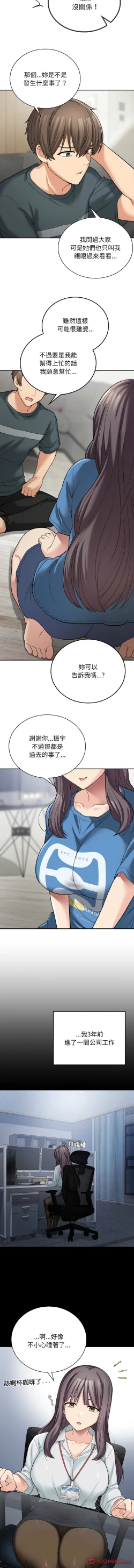 Page 120 of 要在乡下一起生活吗 | 返乡后的春天 | 要在鄉下一起生活嗎 | 返鄉後的春天 1-17