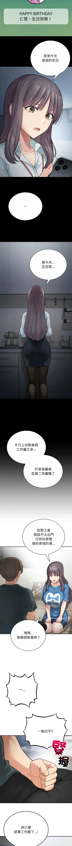 Page 122 of 要在乡下一起生活吗 | 返乡后的春天 | 要在鄉下一起生活嗎 | 返鄉後的春天 1-17